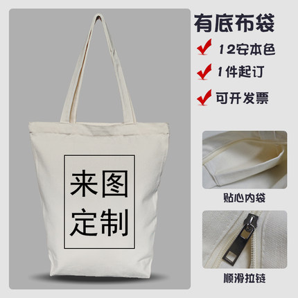 帆布袋定制印logo帆布包定做图案棉布袋购物袋手提袋环保袋子订制