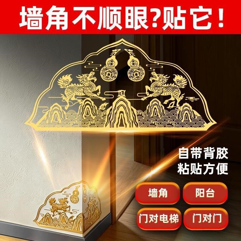 麒麟葫芦金属贴 室内墙角门对门装饰 自带背胶粘贴方便