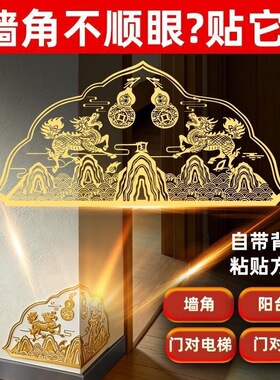 麒麟葫芦金属贴 室内墙角门对门装饰 自带背胶粘贴方便