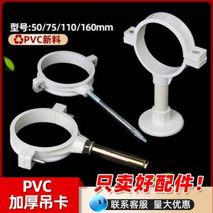 vc110卡50双用吊卡管下水管卡75排水管固定卡扣63墙上房楼p顶抱箍
