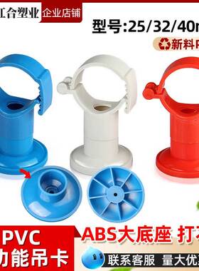 PV水C多用给吊卡20 25 3 2 4可调0节走顶吊卡抱箍上水管卡PPR吊卡