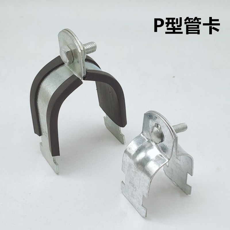 型钢C管 镀锌P型管胶卡P型管束C型钢管卡P型卡抱箍P型卡橡垫胶皮