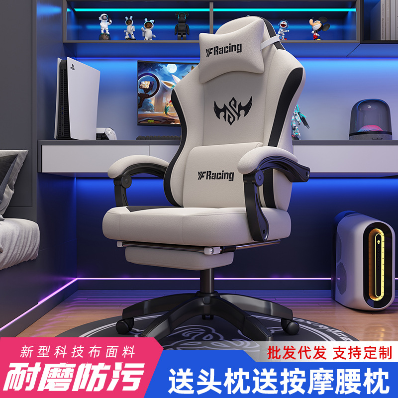 科技布电竞椅gaming chair电脑椅家用办公椅游戏椅升降可躺赛车椅