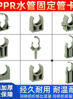灰色pp水管固定卡管卡420管夹U型拼接r排卡扣25夹子pvc卡分子32管