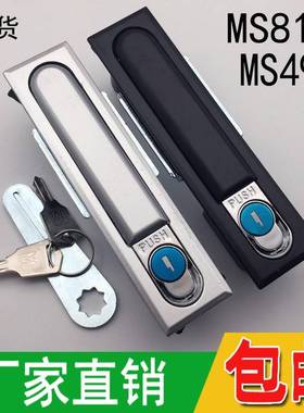 8门锁电柜锁MS81关电开柜门锁机MS490锁箱机柜电箱锁动力柜