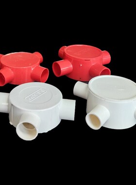 1 2V0PC线管红色盒 圆三通 三叉20 四通 圆接线盒 分线盒 6司令箱