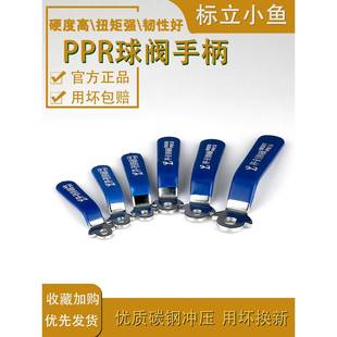 碳钢球阀手柄配件ppr阀门开关把手家开用自水管用扳手来46分1专寸