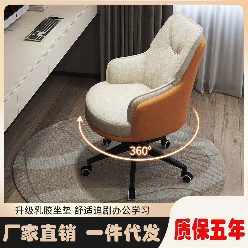 电脑椅家用舒适学习久坐办公椅化妆写字大学宿舍卧室书房书桌椅子