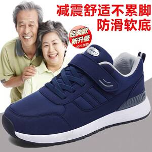 舒悦徒步老人鞋秋季旗舰店正品中老年爸爸鞋男士运动鞋子软底防滑