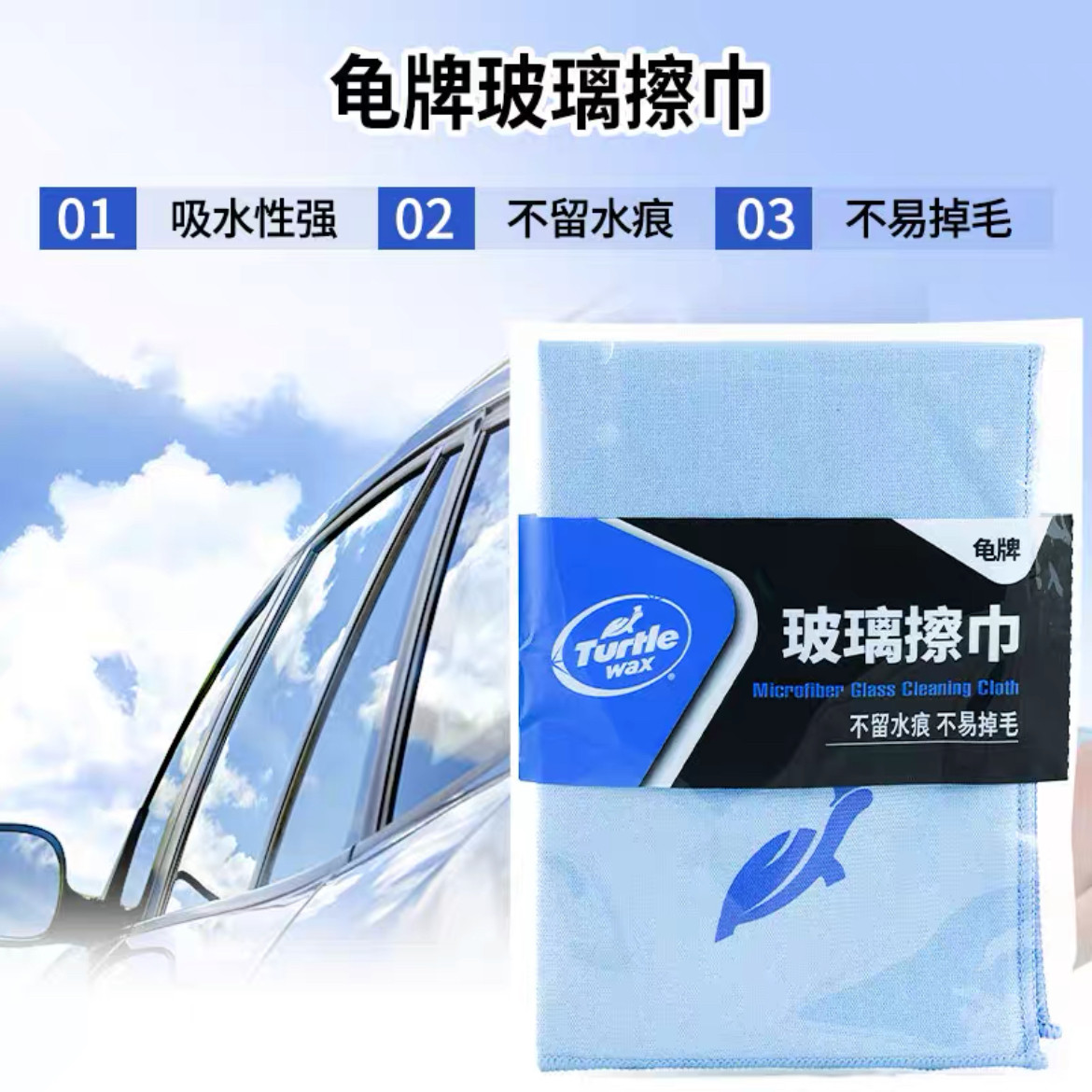 龟牌玻璃擦车毛巾擦车布汽车吸水强经典抛光擦巾玻璃擦巾不易掉毛