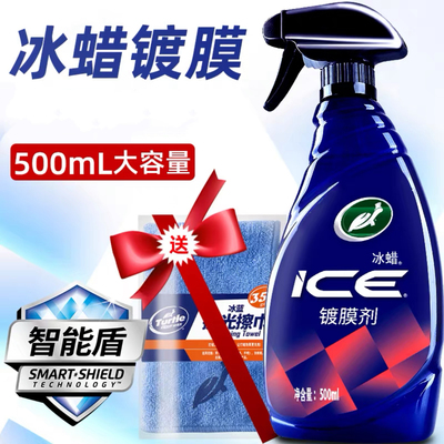 龟牌汽车蜡通用内饰镀膜剂