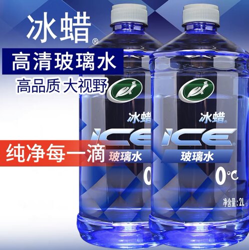 去污驱水去油膜龟牌玻璃水四季