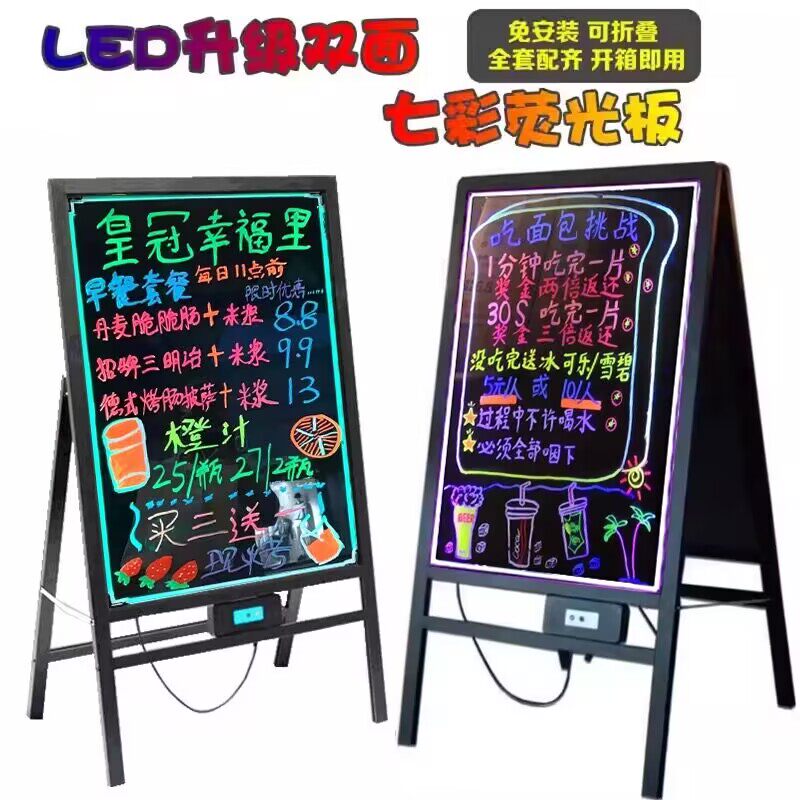 led荧光板手写发光黑板立式双面广告牌门口招牌夜光小黑板店铺用
