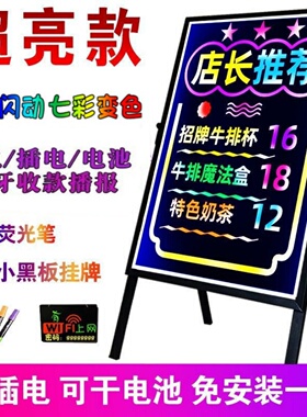 LED电子手写字发光广告牌招牌亮彩灯摆摊用挂式荧银光黑板充电款