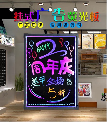 闪光小黑板led荧光板发光广告板