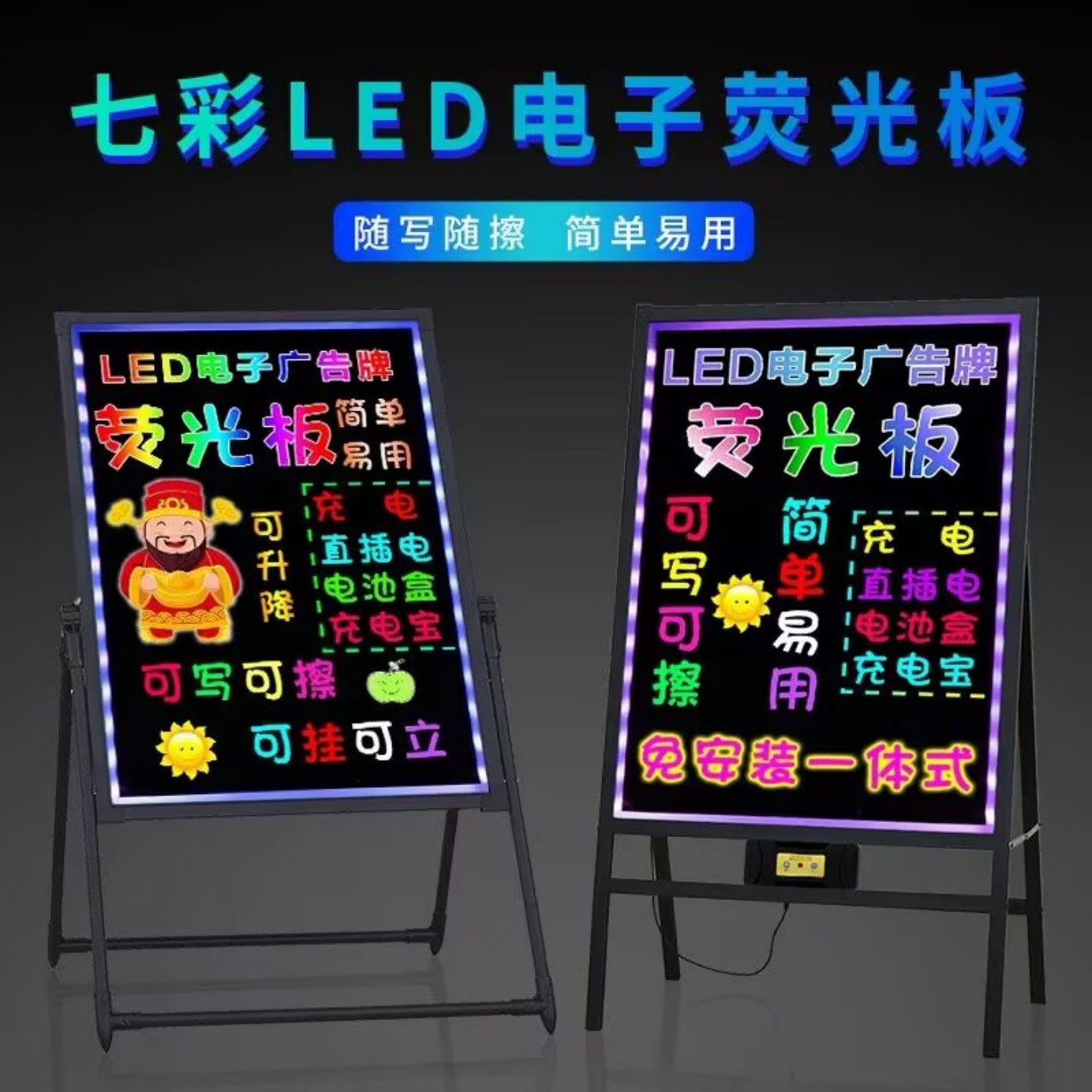 广告牌展示牌亮灯商用门口地摊悬挂立式招牌灯箱手写发光字小黑板