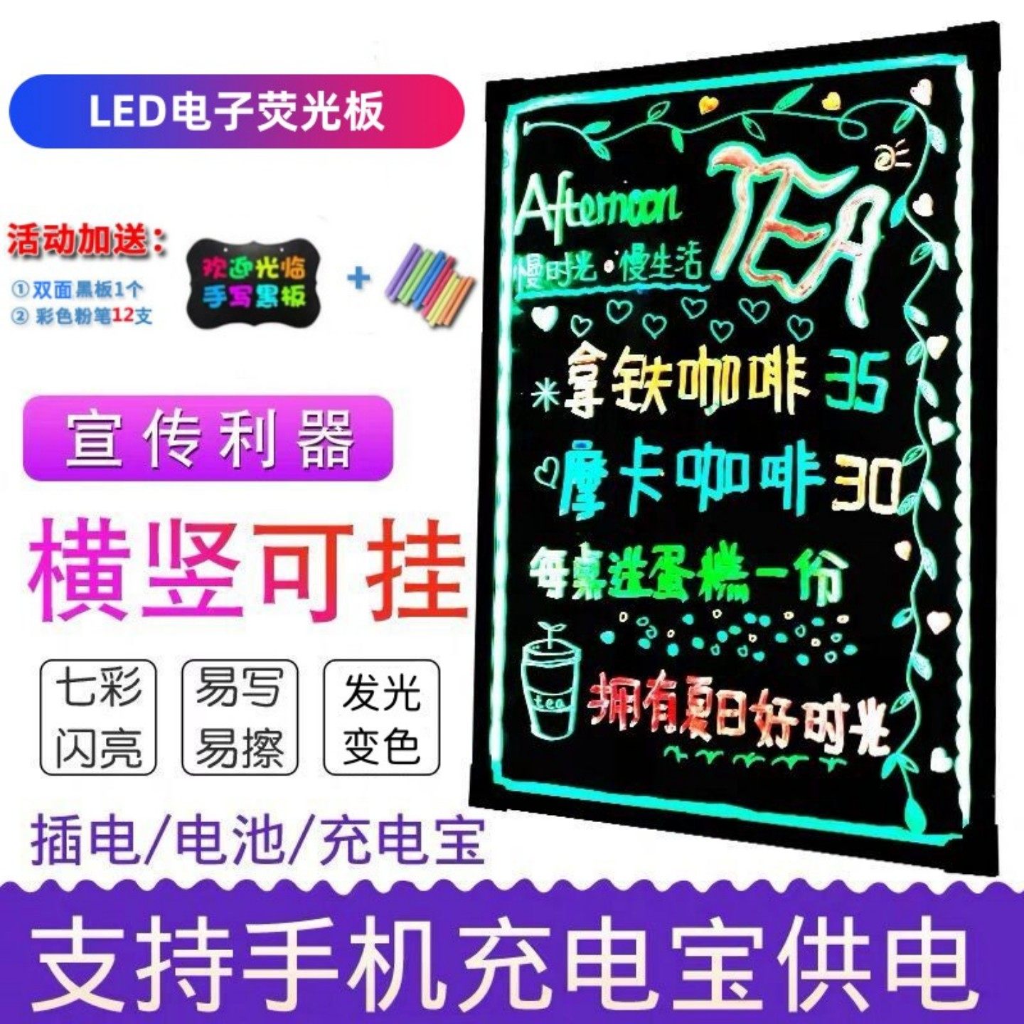 荧光屏广告牌LED电子手写夜光荧光板摆摊闪光发光小黑板门口亮灯