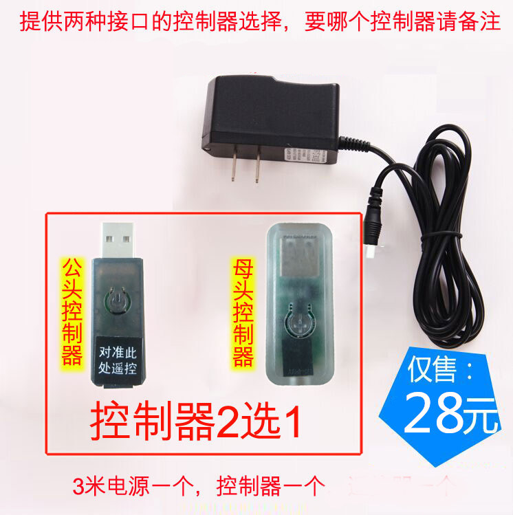 手写发光广告板专用电源线USB转换器控制器LED荧光板配件全套通用图片