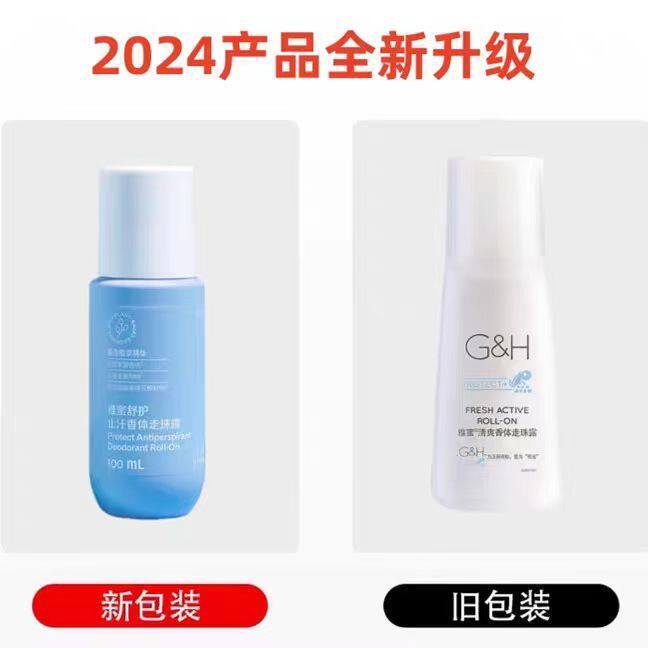 国产安利官方走珠止汗露店官网女正品滚珠男士孕妇去狐臭净味持久