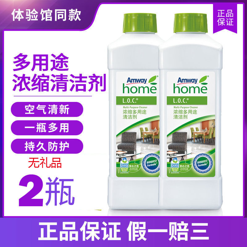 安利官方官网多用途清洁剂