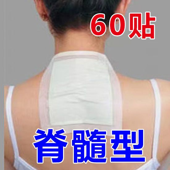 黑玉膏重度颈椎脖子疼痛酸痛头晕头疼僵硬手麻贴压迫神经头痛恶心