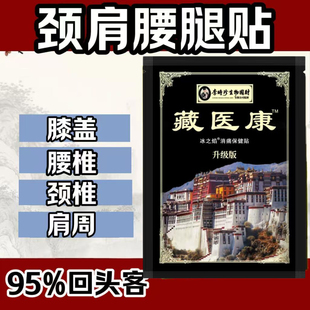 李时珍藏医康膏贴全身通用大尺寸10×12官方正品一盒10贴装ji2