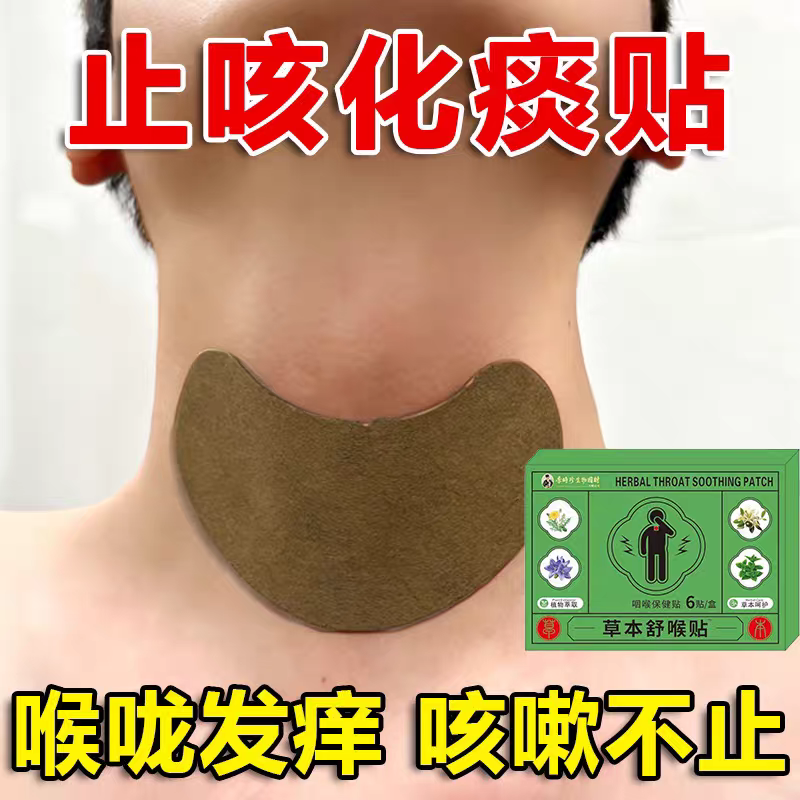纯中药咳嗽贴婴幼儿成人宝宝咳喘平喘胸闷气喘干咳久咳理气化痰贴