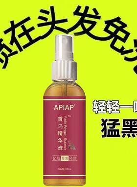 正宗免洗【轻轻一喷猛黑】深层滋养白转黑发根转黑防脱精华液