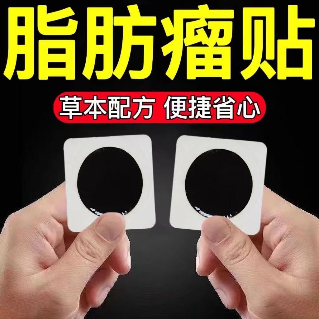 脂肪瘤贴全身皮单发性多发性