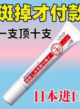 去斑霜祛老年斑黑色素斑点脸部去手上手部手背的药膏强力去除正品