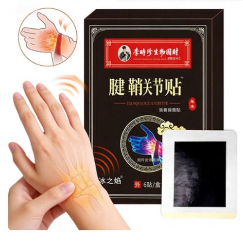 正品腱鞘贴官方旗舰店草本萃取科学配比肩颈腰腿通用1盒6贴装-lo3