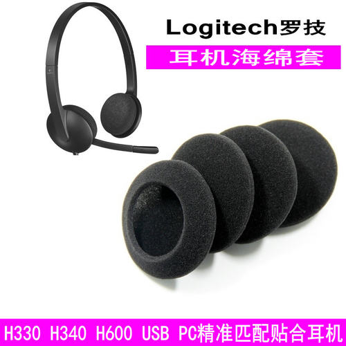 适用Logitech罗技H330 H340 H600 USB PC H111耳机套海绵套耳罩海绵垫配件替换耳机罩耳垫更换保护套耳棉套