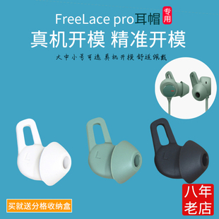 适用华为FreeLace Pro 2代蓝牙耳机套耳塞套硅胶套防掉耳帽冒耳撑耳翼耳堵耳胶皮套单边左耳右耳正品