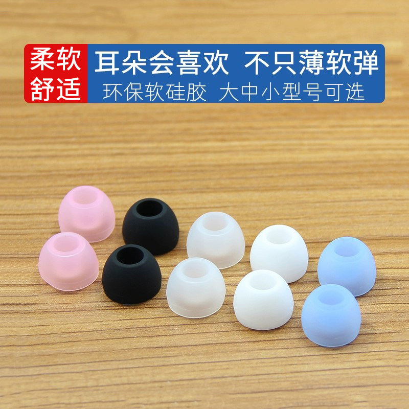 入耳式耳机套适用三星小米漫步者塞耳机耳帽耳塞套硅胶帽软塞套无线耳套运动蓝牙耳机头堵配件胶套冒通用