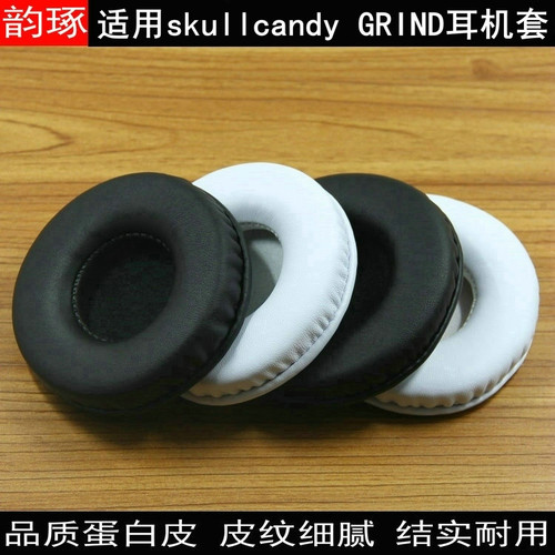适用骷髅头高地鼓手耳机套耳罩