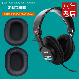 适用索尼Sony MDR-7506 MDR V6 V7 CD900ST耳机套头戴式耳罩海绵套皮耳套海绵垫保护套耳垫耳机罩更替换配件