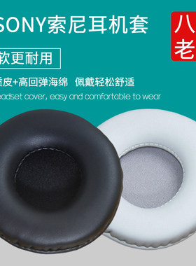 适用铁三角ATH WS55X WS33X  WS70 WS99BT耳机套配件耳罩皮海绵垫