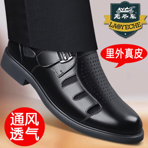 老爷车夏季镂空皮鞋耐磨一脚蹬