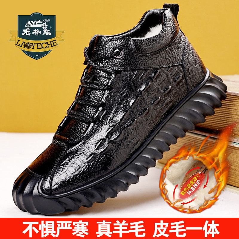 老爷车冬季加绒加厚羊毛休闲皮鞋