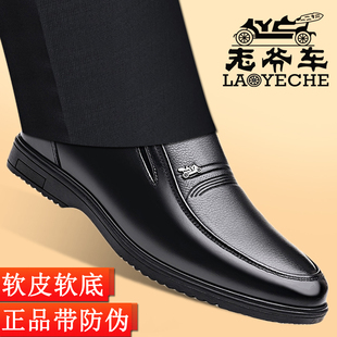 老爷车皮鞋男真皮一脚蹬商务正装皮鞋中年软皮软底休闲防滑爸爸鞋