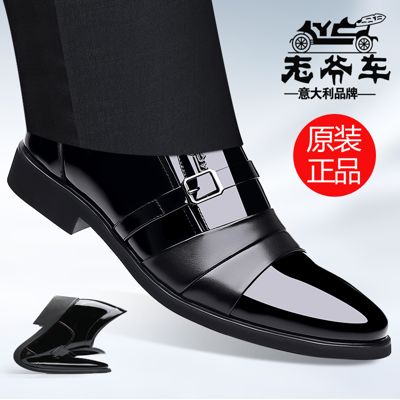 老爷车皮鞋男真皮百搭一脚蹬商务正装皮鞋亮皮软底中年增高工作鞋
