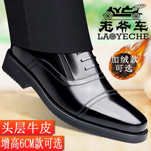 老爷车正装皮鞋男士冬季加绒商务男鞋真皮英伦增高中年三接头皮鞋