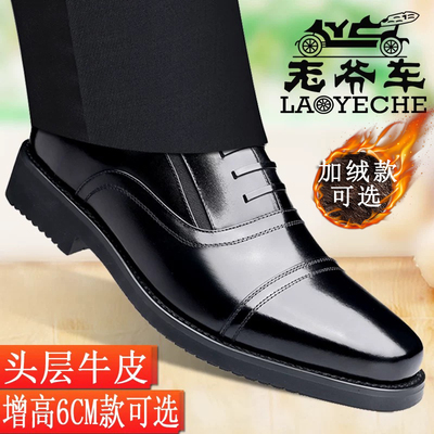 老爷车三接头商务皮鞋男中年透气