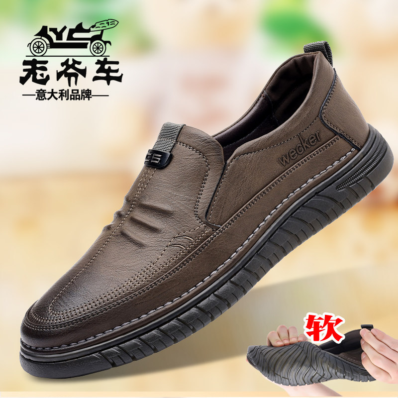 老爷车休闲一脚蹬中年皮鞋