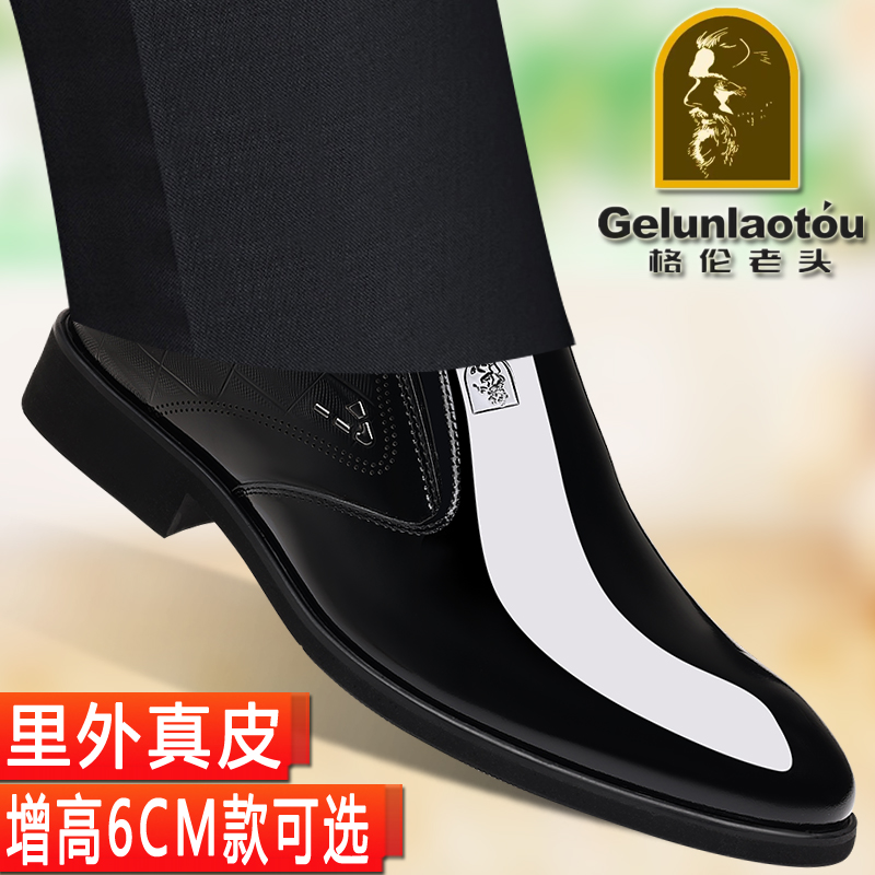 格伦老头皮鞋男英伦尖头商务正装皮鞋真皮亮皮一脚蹬增高办公婚鞋