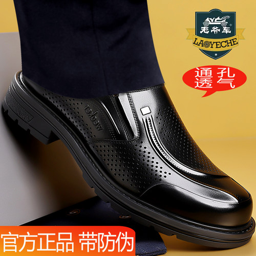 老爷车一脚蹬夏季镂空商务皮鞋男