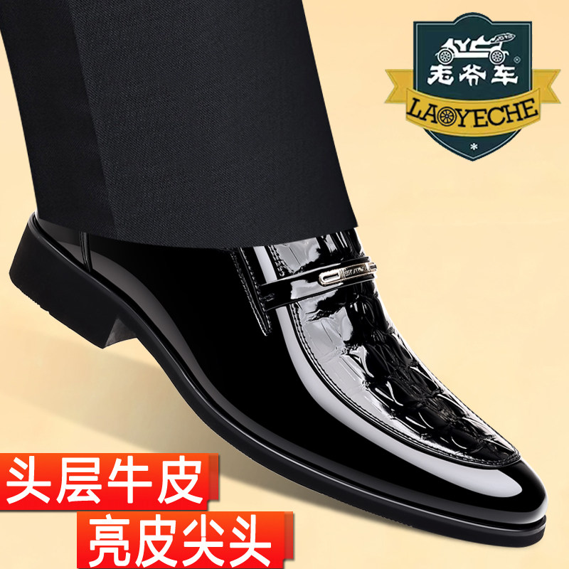老爷车尖头皮鞋男英伦真皮一脚蹬商务正装皮鞋中年亮皮办公西装鞋