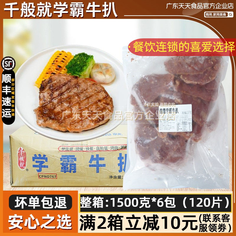 轻食店减脂餐商用腌制牛扒