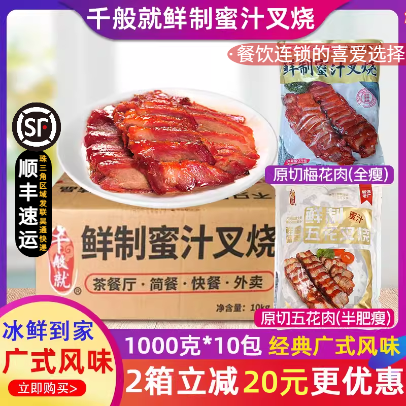 整箱原切冷冻半成品梅花肉