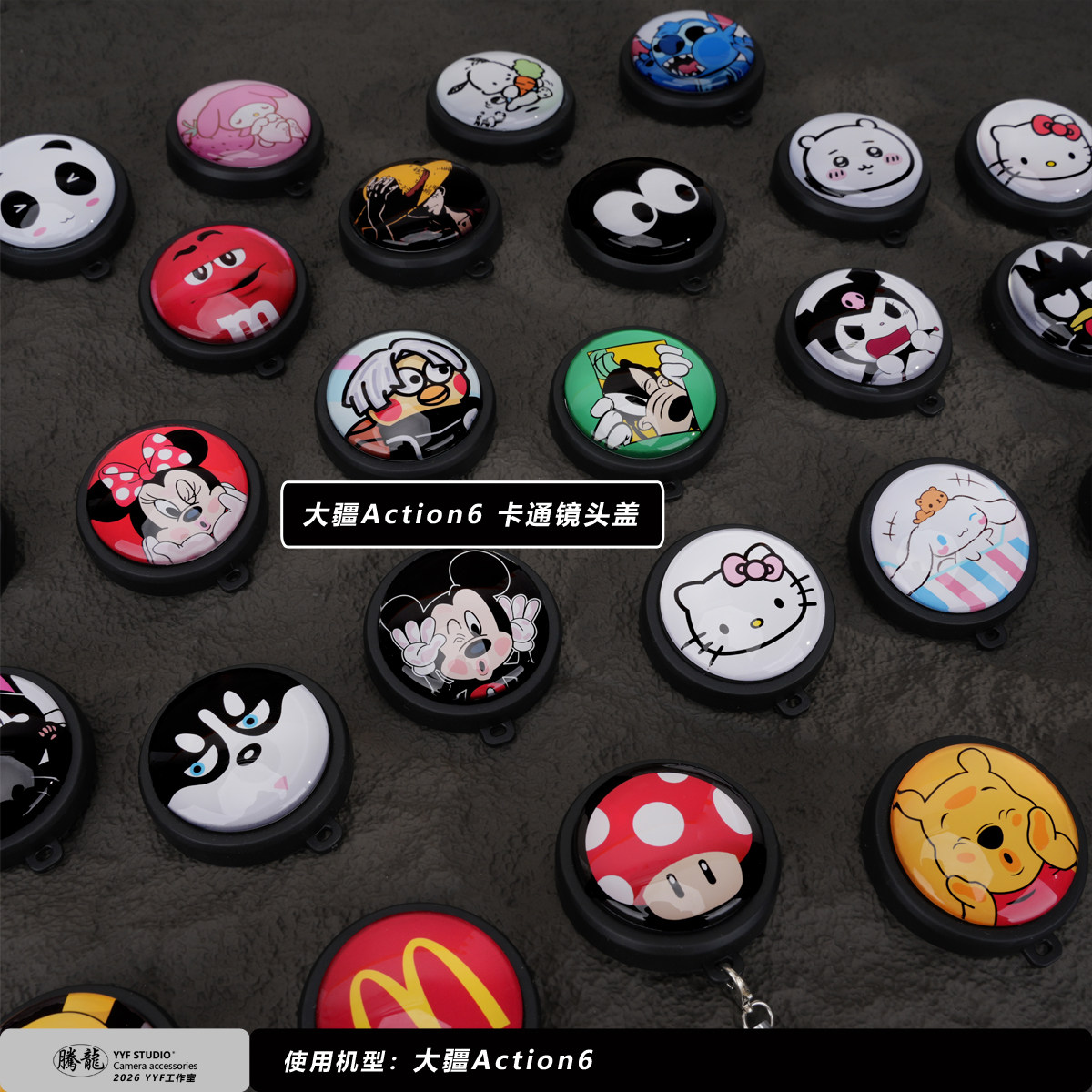 来图定制卡通镜头盖适用大疆DJI action3 4 5p 6运